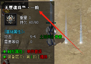 <strong>新开微变传奇无双魂珠升级攻略-2025夏</strong>