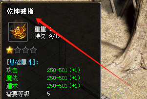 新开私服传奇乾坤戒指隐藏属性激活全攻略：