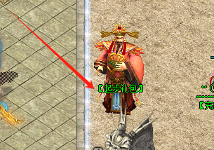 30级玩家必看：传奇新开服起步礼包超实用