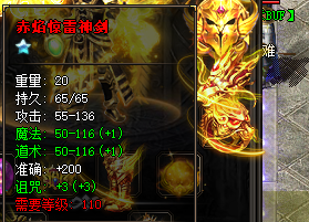 新开传奇网站装备准确值提升秘籍