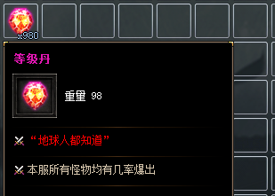 复古传奇等级丹合成材料大全 - 新开服必