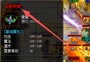 <strong>微变传奇飞仙项链白虎之力激活全攻略</strong>