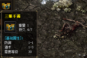 强化三眼手镯装备的5大技巧：新开私服玩家