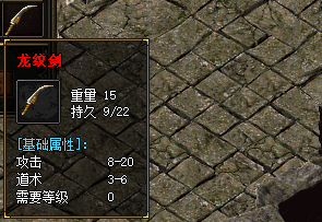 超变传奇玩家必读：龙纹剑获取与升级终极指