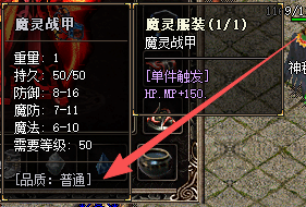 热血传奇私服：3个方法轻松提升魔灵战甲品