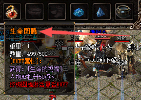 终极生命图腾升级指南：必备材料和详细步骤