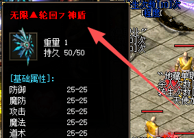 <strong>单职业传奇神盾防御攻略：无限轮回3招叠甲</strong>