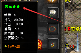 新开传奇发布网首曝：两颗星屠龙获取方法大