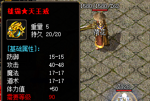 热血复古传奇<雄霸天王戒>首