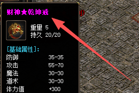 1.95超变传奇：财神乾坤戒强化必看！7