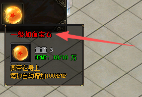 加血宝石冲级陷阱揭秘！避开这3大误区效率