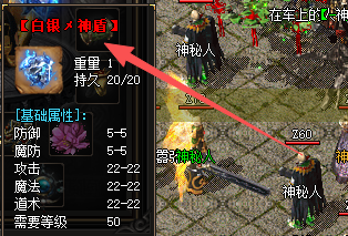 1.76复古传奇锻造白银神盾升级黄金全攻