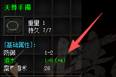 <strong>全网独家解析：沉默微变传奇天尊手镯+4道</strong>