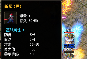 传奇新开服网站必看秘籍：斩星时装3种核心