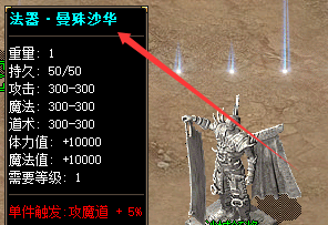 <strong>曼珠沙华法器攻城战五大神奇作用｜最新传奇</strong>