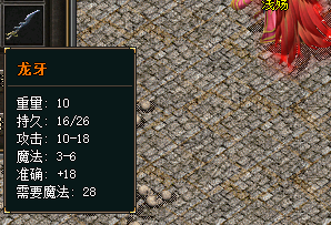 复古传奇网站独家分享：龙牙装备三大获取途