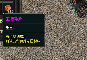 <strong>微变传奇五行碎片哪里打？这张掉落地图清单</strong>