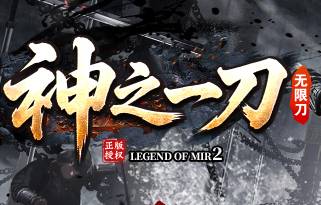 <strong>刚开一秒传奇发布网：揭秘新手期最易忽视的</strong>