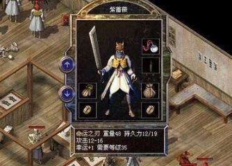 新开传奇发布网必读：从挖矿到猜拳，战士4