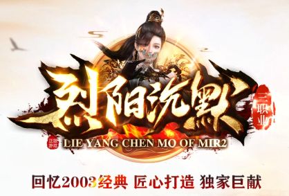 回忆2003经典匠心之作《烈阳沉默》今日