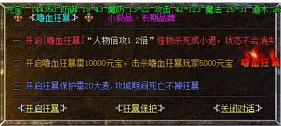 <strong>新开传奇sf狂暴之力：这样开才稳妥，高手</strong>