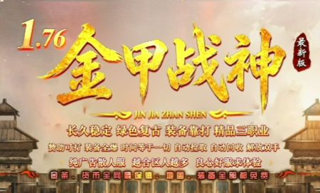 <strong>复古176传奇冷门配装思路：赤月装备的隐</strong>