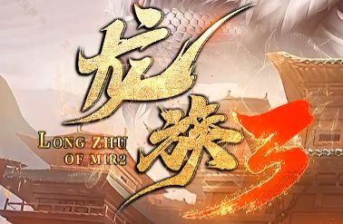 《龙族3》首开测评：极度友好的新手体验，