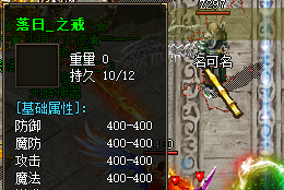 落日之戒
