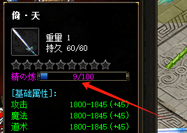 精炼+9的倚天剑暗藏属性大揭秘！冰雪单职