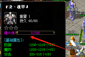 决·魂甲精炼到多少级激活复活？沉默复古传