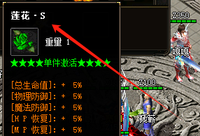 莲花升S级要攒哪些材料？微变传奇网202