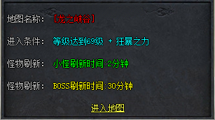新开传奇私服硬核实测：龙之峡谷开狂暴竟能