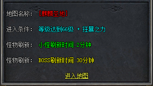 单职传奇发布实测：麒麟之地究竟能出什么货