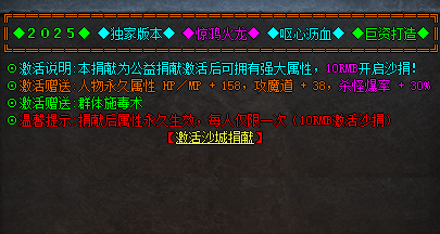 沙城捐献怎么玩？这些细节不注意=白花钱！