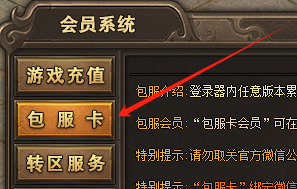 传奇新服网玩家必看：包服卡隐藏的五大破局