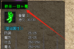 <strong>单职业服必看！秒杀一切靴适配职业与实战技</strong>