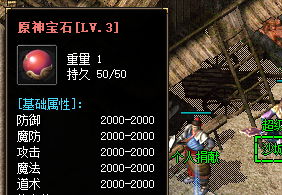 <strong>玩家必看！3级元神宝石速冲4级核心技巧（</strong>