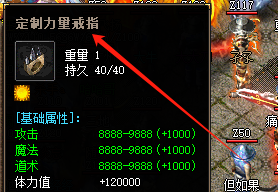 2025必看！新开1.76传奇力量戒指定