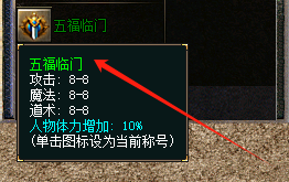 <strong>五福临门称号如何获取和进阶？2025年终</strong>