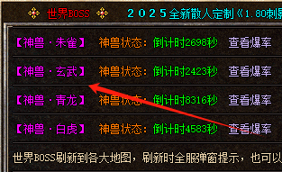 <strong>四大神兽优缺点与应对全解！2025新版实</strong>