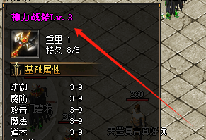<strong>从2星到5星！1.76单职业传奇王者之刃</strong>