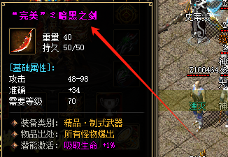 完美级暗黑之剑技能全解：2025最新传奇