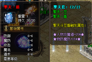 <strong>2025微变传奇私服：擎天套七天集齐实战</strong>