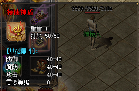 <strong>新开传奇必看！0级佩戴领袖神盾获取攻略</strong>