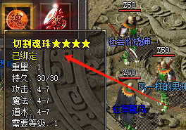 <strong>1.76传奇发布网独家揭秘：4星切割魂珠</strong>