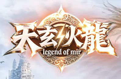 1.76火龙《天玄火龙》